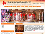 濟南(nan)正麥機(jī)械設(shè)備(bei)有(yǒu)限(xian)公(gōng)司