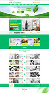建(jian)材(cai)類營(ying)銷型網站